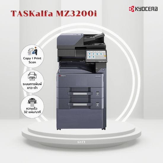 เช่าเครื่องถ่ายเอกสารเคียวเซร่า ลพบุรี