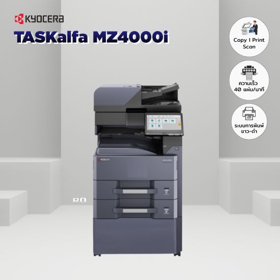 ตัวแทนจำหน่ายเครื่องถ่ายเอกสารเคียวเซร่า ลพบุรี