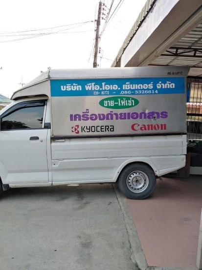 บริการส่งถึงปลายทาง