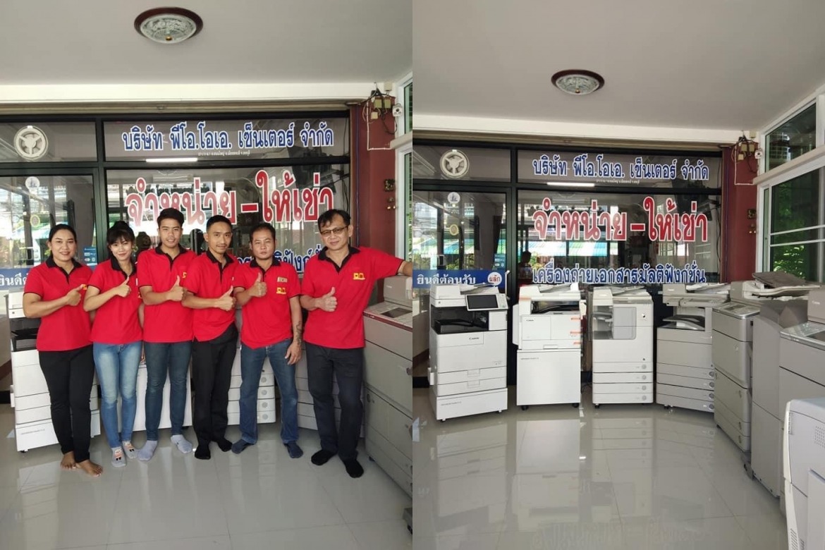 บริษัทจำหน่ายและให้เช่าเครื่องถ่ายเอกสาร พีโอ.โอเอ.เซ็นเตอร์ ลพบุรี